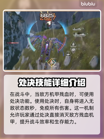 原神解限机处决作用🔥游戏秘籍大揭秘！截图4
