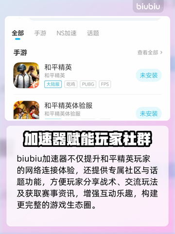 🎮和平精英延迟高？速看解决方法！截图4