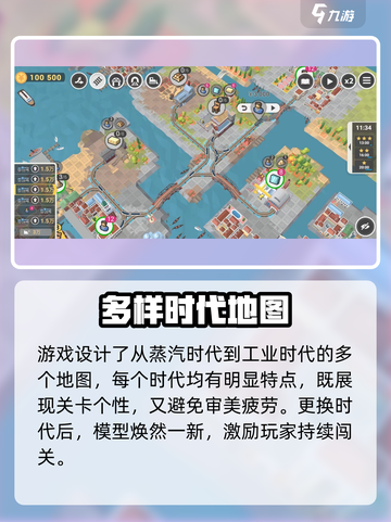 铁路规划新星配置要求🔥超详细解析来啦！🎮截图4