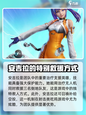 高能英雄女角色介绍介绍截图5
