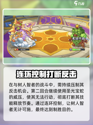 西普大陆手游🔥挑战塔30层通关秘籍✨截图5