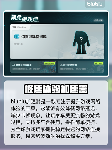 APEX加速器选哪个？游戏玩家必备神器⚡截图2
