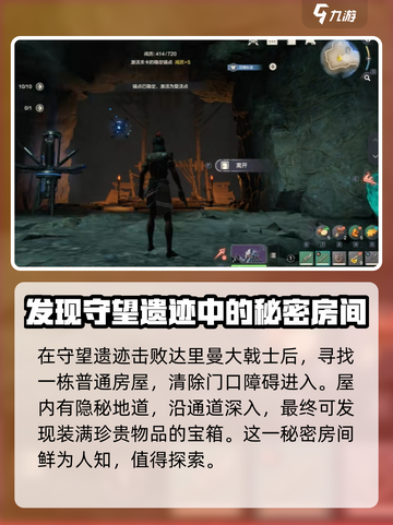 荒野起源解密地图介绍介绍截图2