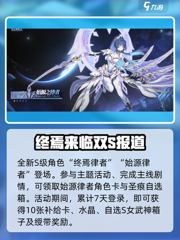 崩坏3月之版本有哪些内容介绍截图2