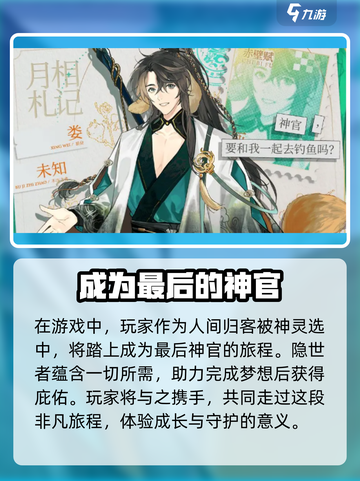 咏月风雅剧情怎么样介绍截图3
