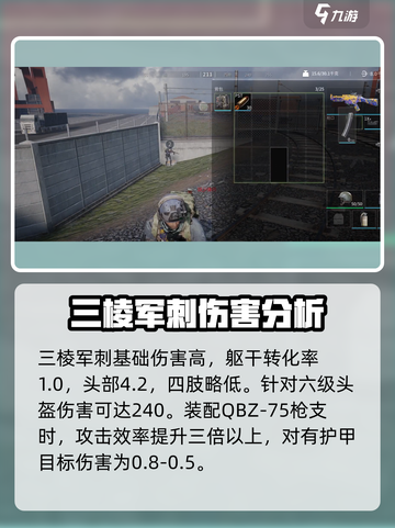 萤火突击🔥三棱军刺玩法揭秘，老兵都在用！截图3