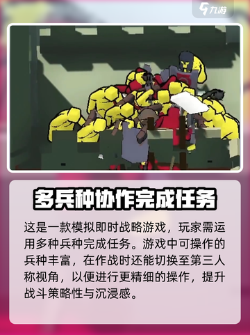 超逼真的攻城模拟器公测时间介绍介绍截图3