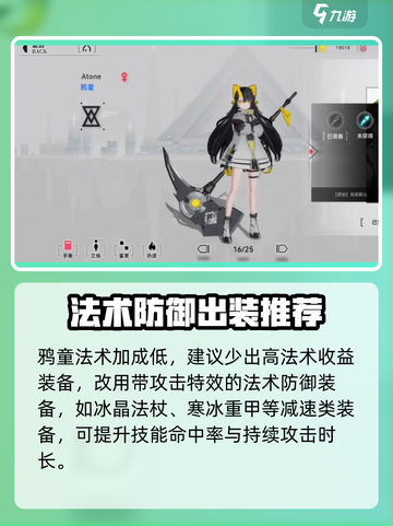 重构阿塔提斯鸦童打法思路介绍截图4