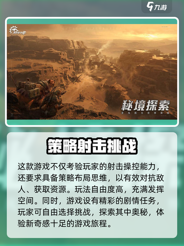破碎之地🔥超燃游戏玩法揭秘，沉浸式体验等你来战！截图3