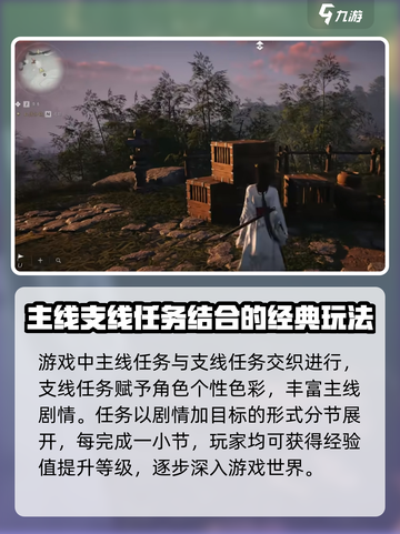 燕云十六声等级提升攻略介绍截图2