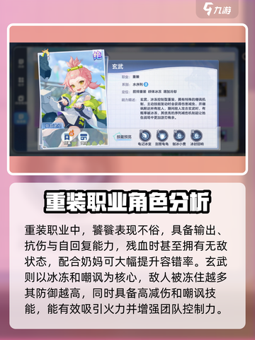 破晓序列🔥T0角色强度排行大曝光！玩转游戏就看它✨截图7