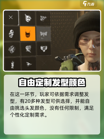 全境封锁曙光手游更换角色外形方法介绍截图3