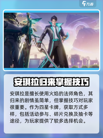 🔥《星之破晓》法师归来剧情全揭秘！不容错过的精彩内容✨截图3