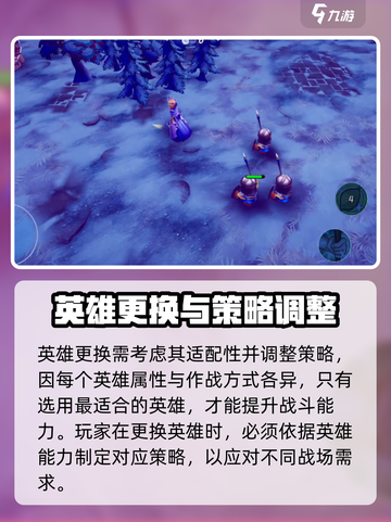 物质与魔法🔥英雄更换攻略来了！快来看看吧✨截图3