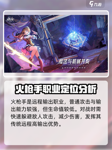 晶核coa角色介绍介绍截图3