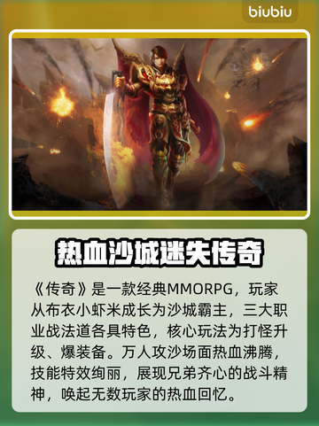 🔥传奇闪退有救了！加速器推荐💥截图2