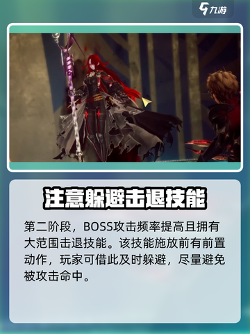 剑与骑士团大主教怎么打介绍截图4