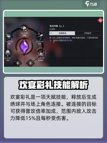 归龙潮珠砂技能大曝光！🔥游戏党必看！截图4