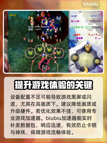 东方锦上京黑屏闪退？这样解决立马流畅🔥🎮截图3