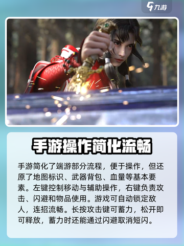 永劫无间手游新手教程详解介绍截图2