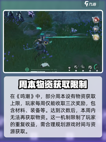 鸣潮💡收取物资已达到上限？快速解决方法来了！截图2