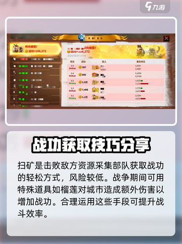 万龙觉醒如何快速获得战功介绍截图3