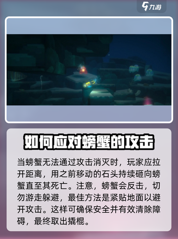 潜水员戴夫撬棍怎么获得介绍截图4