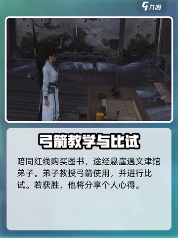 燕云十六声剧情详解介绍截图5