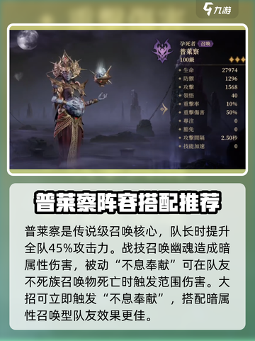 龙息神寂暗队玩法🔥超详细攻略来了！🎮截图3