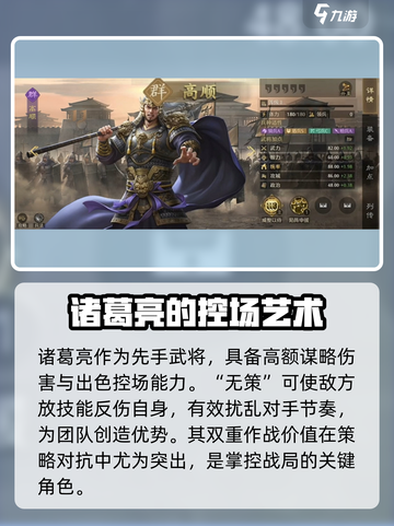 九牧之野武将大全介绍截图3