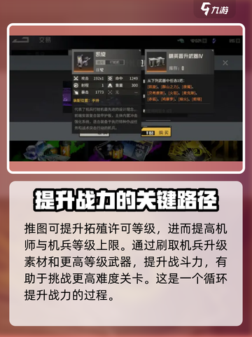 钢岚手游🔥武器升级秘籍，快速提升战力！截图2