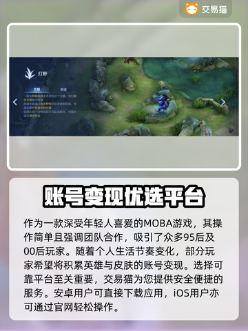 游戏代练平台大揭秘！🔥王者荣耀账号交易神器推荐✨截图2