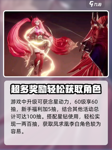 星之破晓💥新手必看！超值福利🎁等你拿！截图3