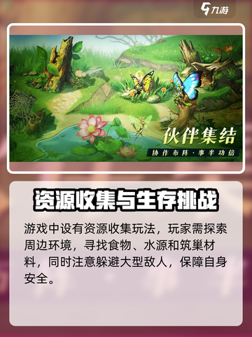 昆虫保卫战公测是什时候介绍截图3