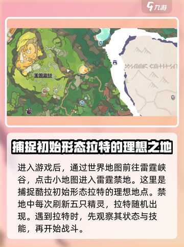 洛克王国手游酷拉怎么样介绍截图2