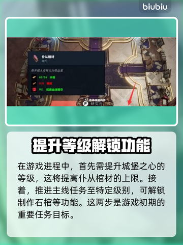夜族崛起🔥仆从棺材获取全攻略！💎截图2