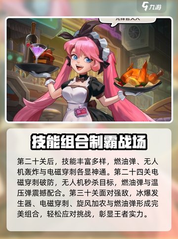 向僵尸开炮各关卡攻略介绍介绍截图4