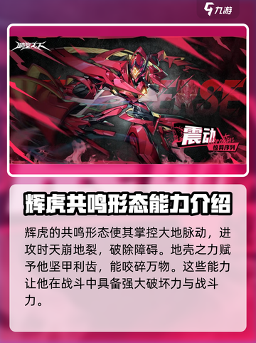 晴空之下辉虎介绍介绍截图3