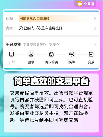 命运方舟账号交易🔥安全平台推荐！👇截图5