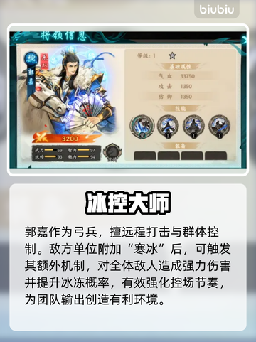 《百战群英》魏国T0阵容💥截图4