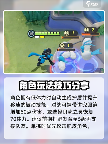 宝可梦大集结：路卡利欧🔥最强攻略来了！截图4