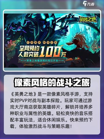 英勇之地手游🔥上线，快来体验超燃冒险之旅！截图2
