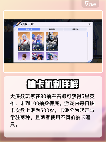 星之破晓召唤概率是多少介绍截图4