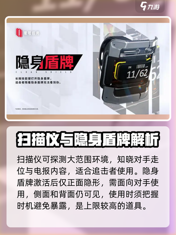 零号任务🔥必胜道具推荐，玩家首选👇截图5
