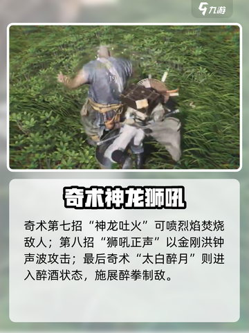 🎮燕云十六声奇术大揭秘！截图5