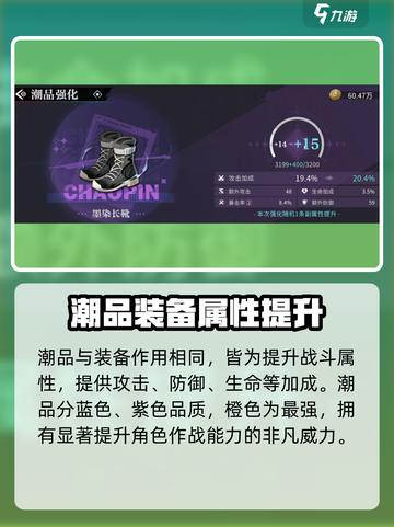归龙潮潮品装备系统🔥游戏党必看！💎截图2