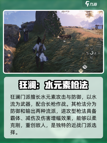 燕云十六声🔥门派大全与推荐，游戏党必看！截图5