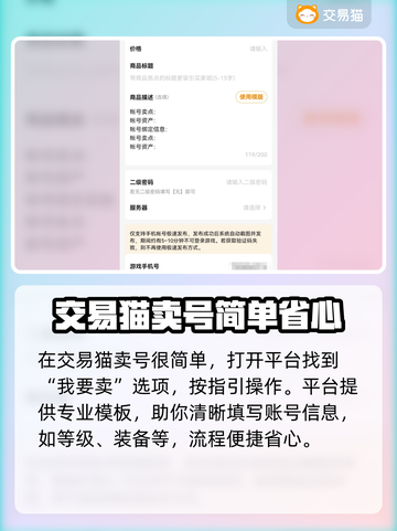 王者荣耀手游账号交易🔥靠谱平台推荐✨截图3