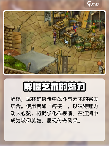 武林群侠传最强武功🔥一招制敌不是梦！截图3