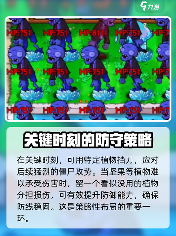 植物大战僵尸抽卡版卡槽怎么清空介绍截图5